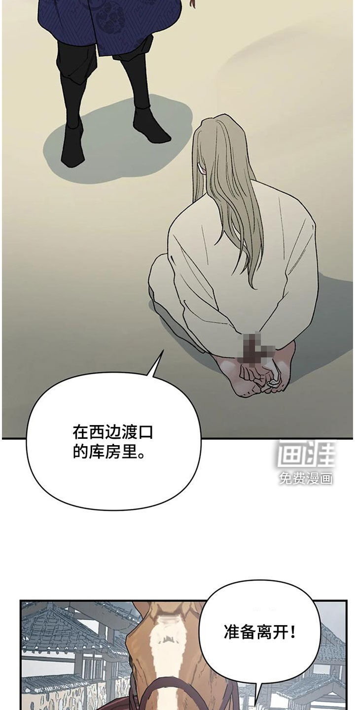 暴君统治 第94话 第20页