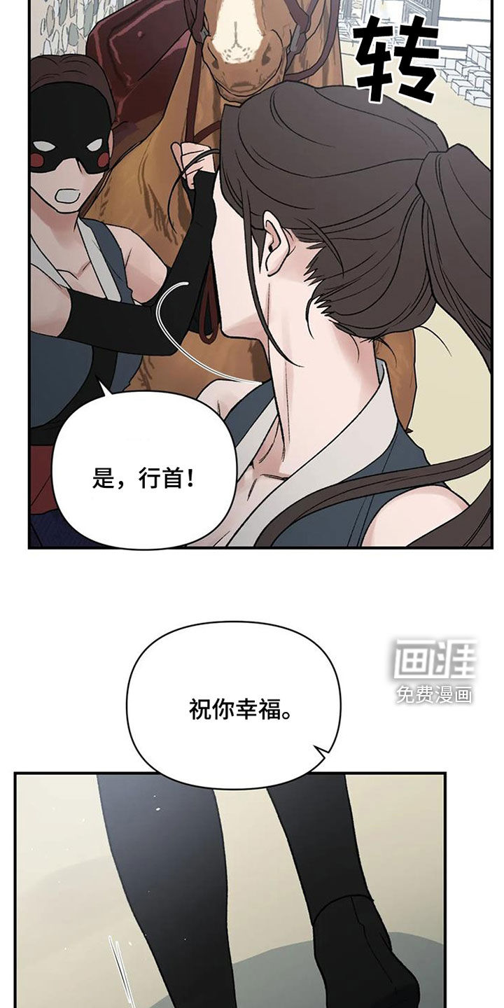 暴君统治 第94话 第21页