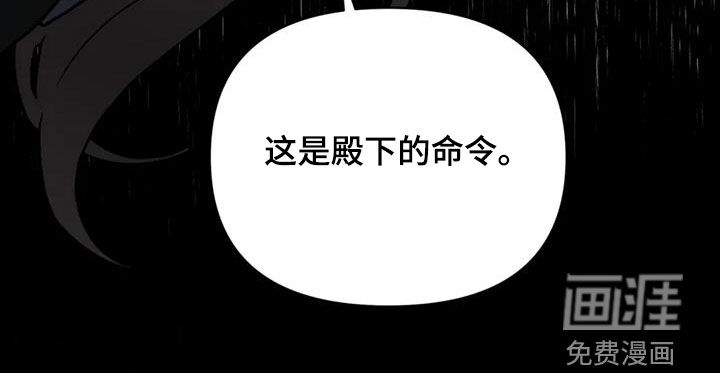 暴君统治 第94话 第30页
