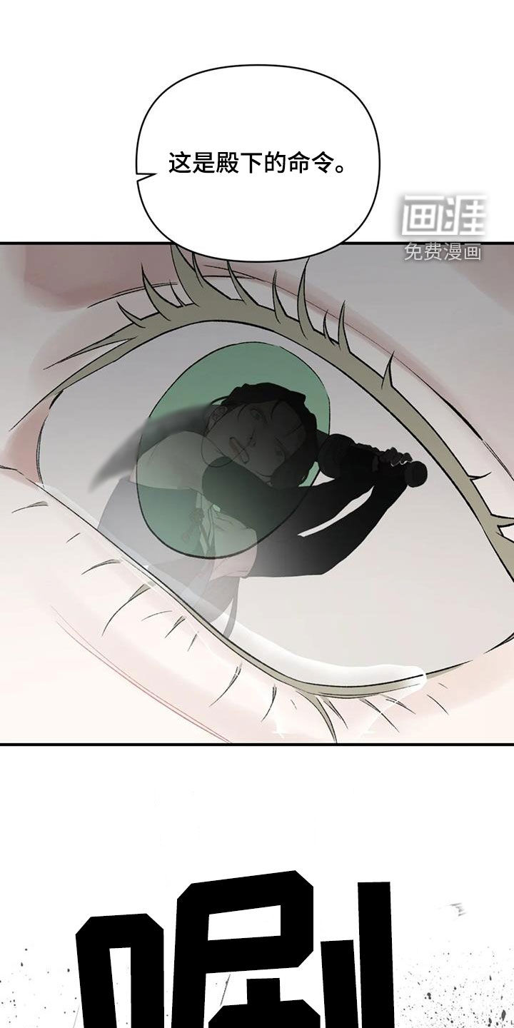 暴君统治 第95话 第2页