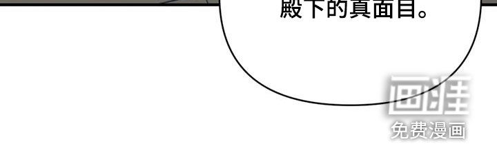 暴君统治 第95话 第20页