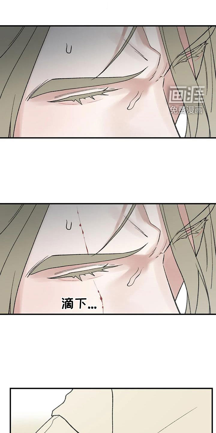 暴君统治 第95话 第4页