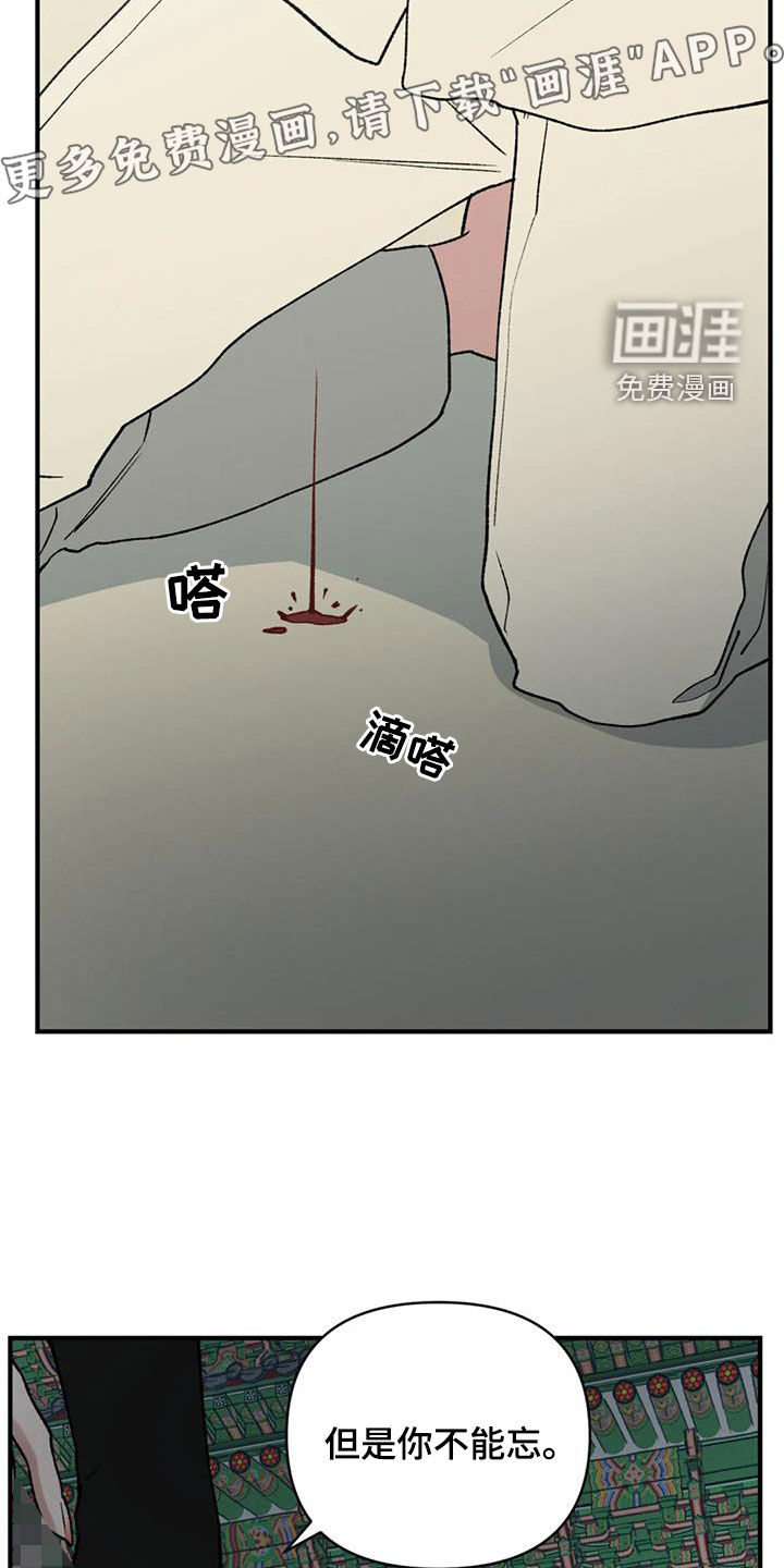 暴君统治 第95话 第5页