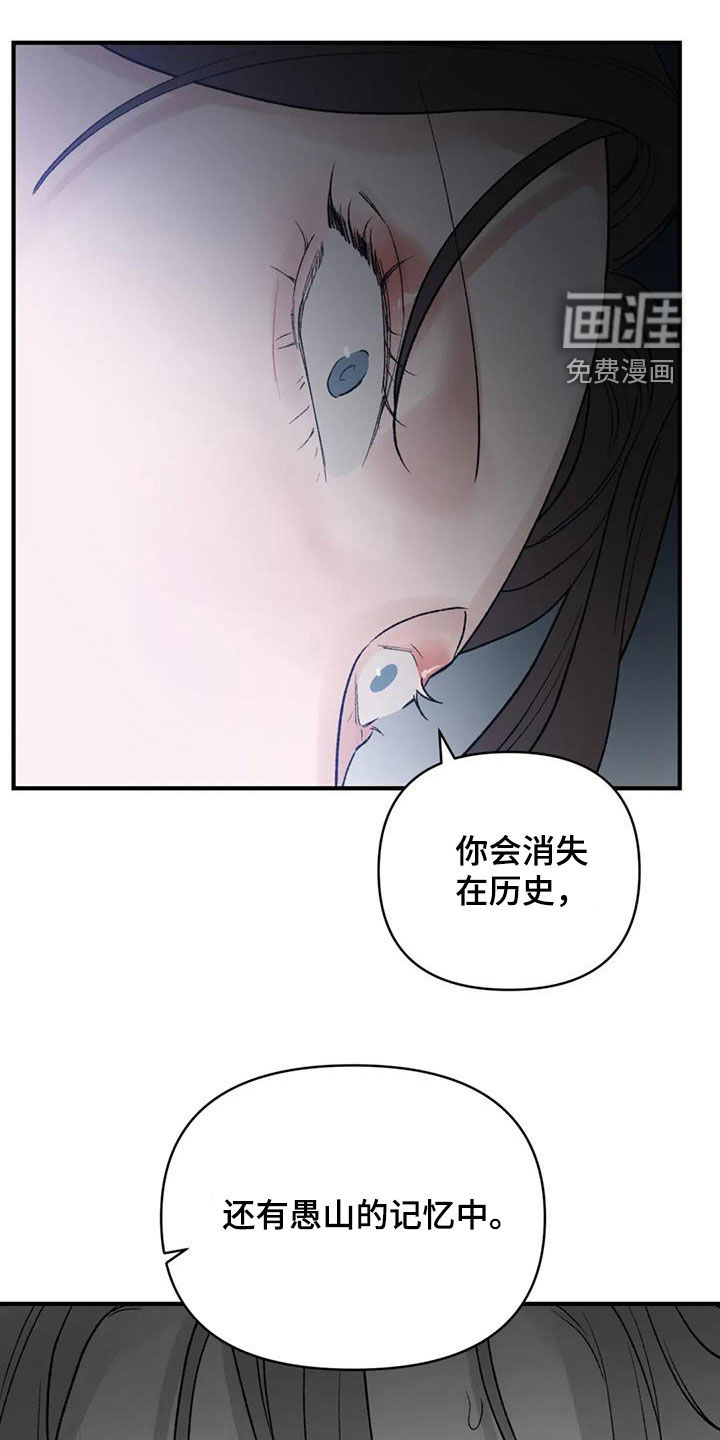 暴君统治 第95话 第10页