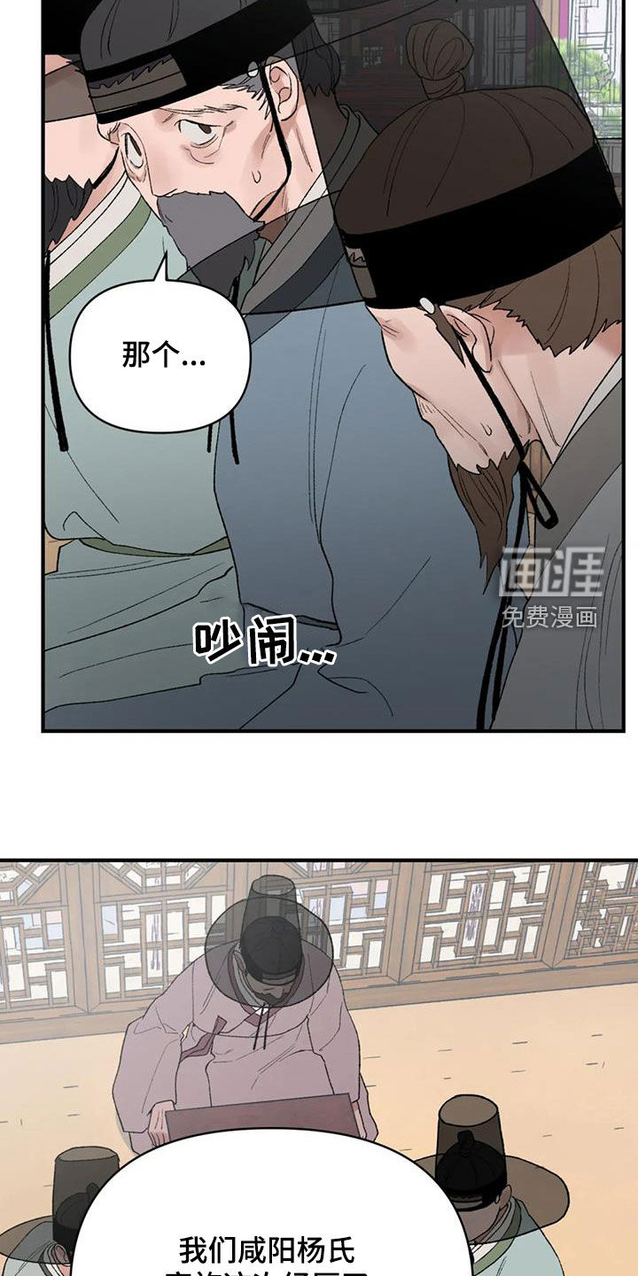 暴君统治 第97话 第15页