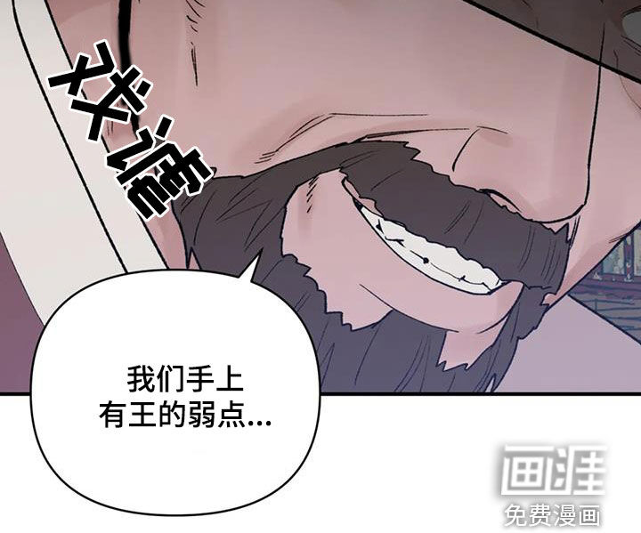 暴君统治 第97话 第20页