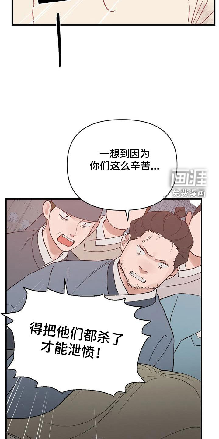 暴君统治 第97话 第4页