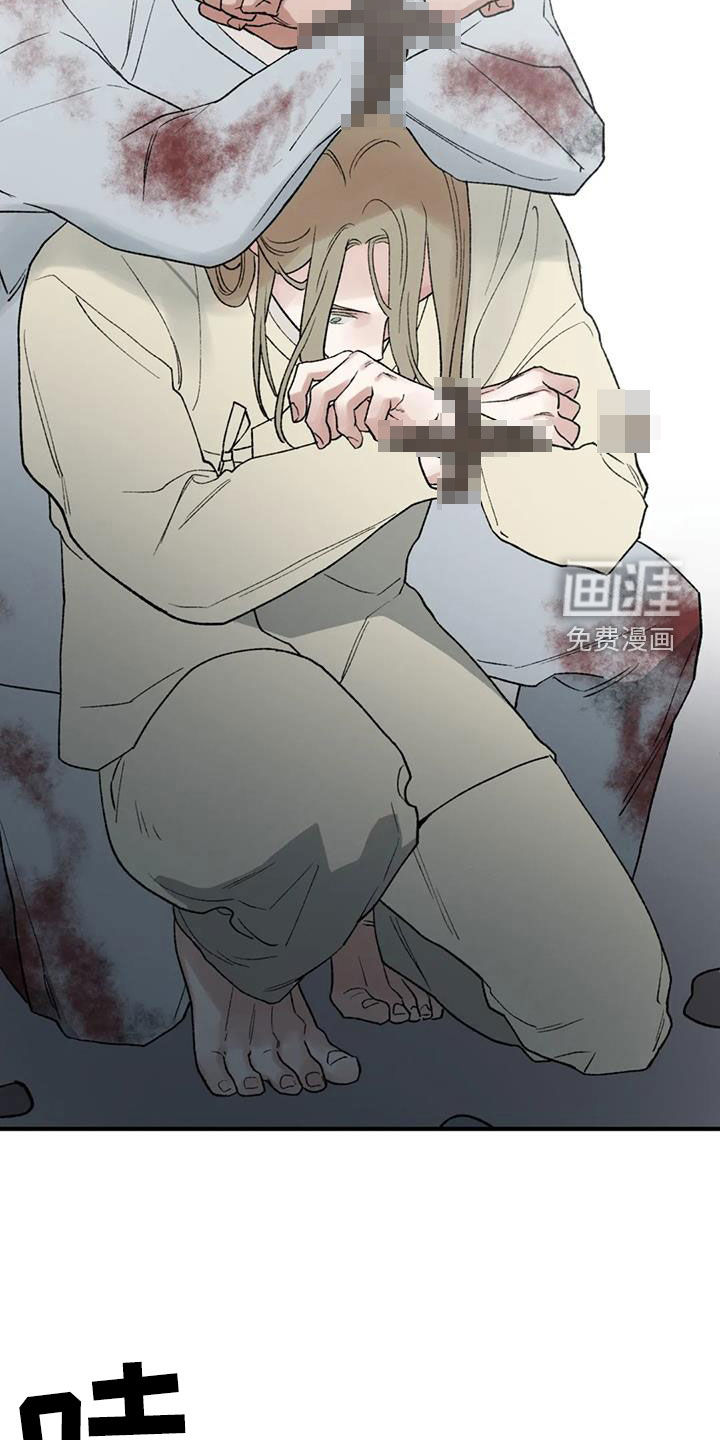 暴君统治 第97话 第10页
