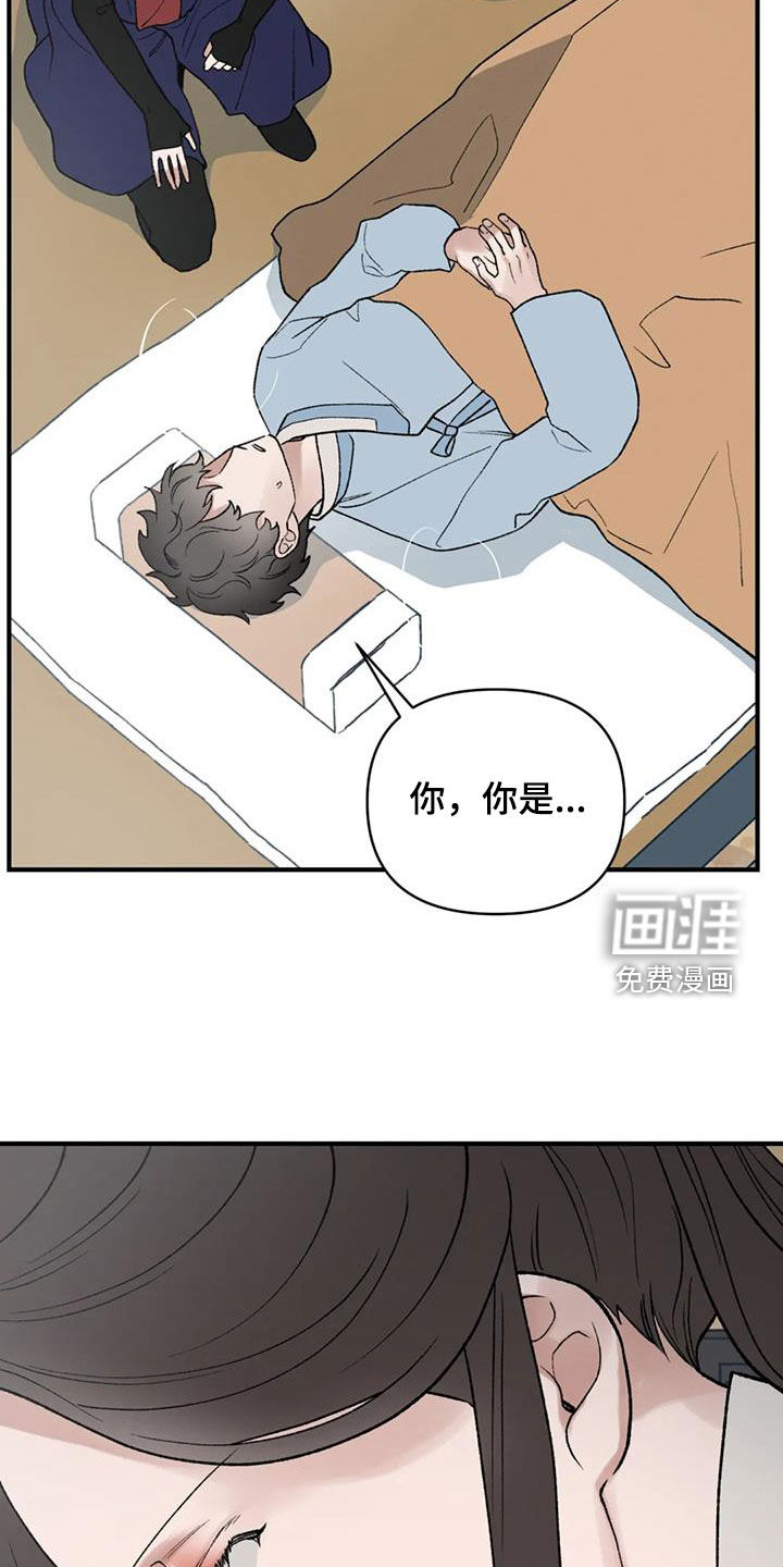 暴君统治 第98话 第14页
