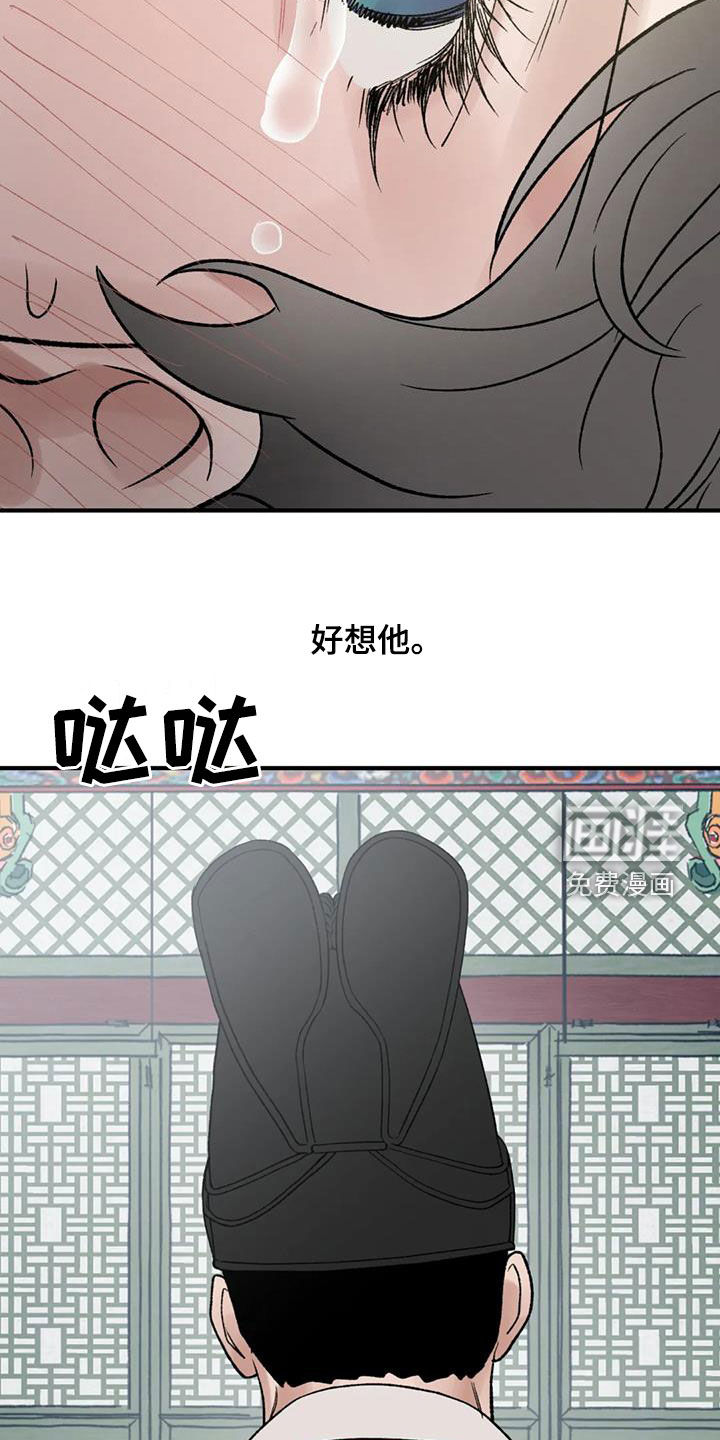 暴君统治 第98话 第19页