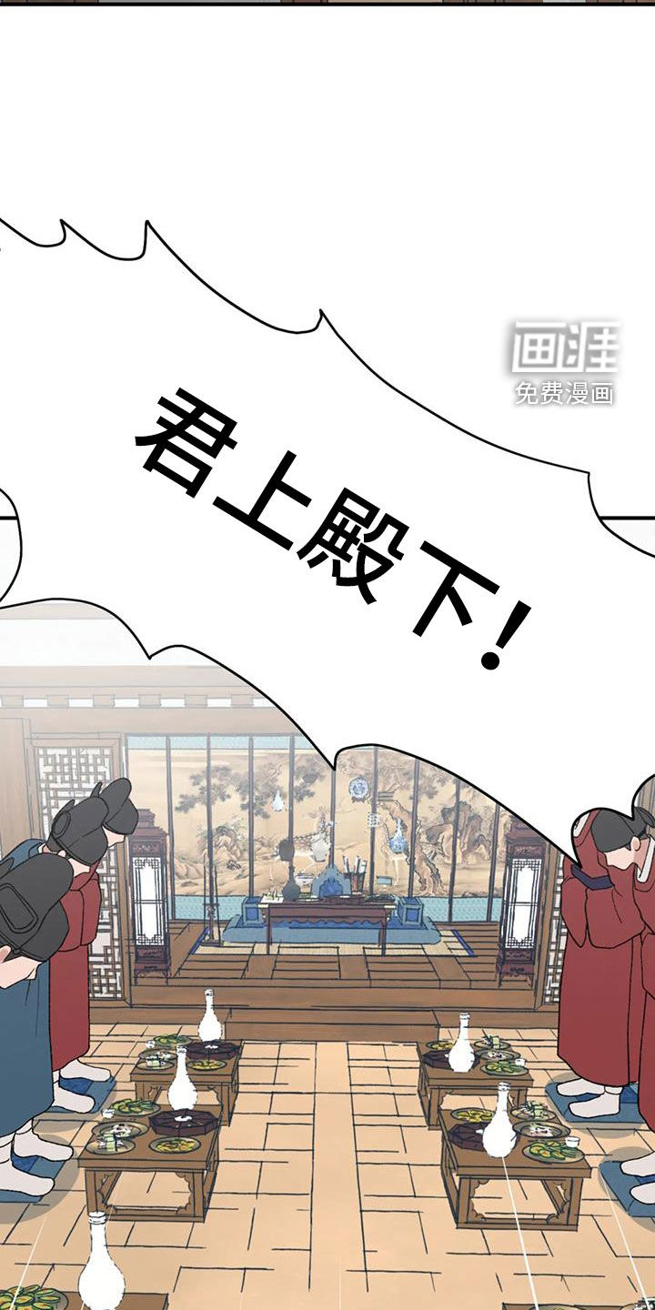 暴君统治 第98话 第26页