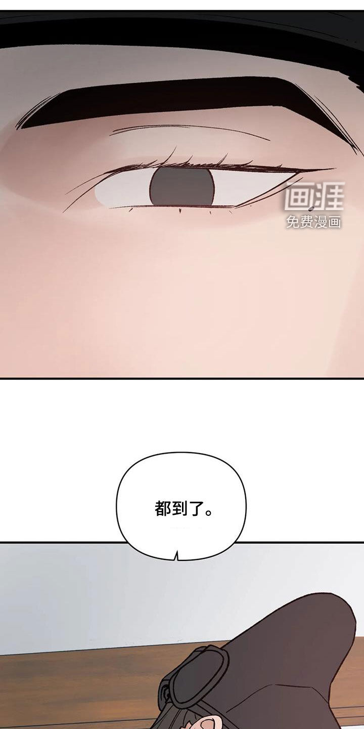 暴君统治 第98话 第29页