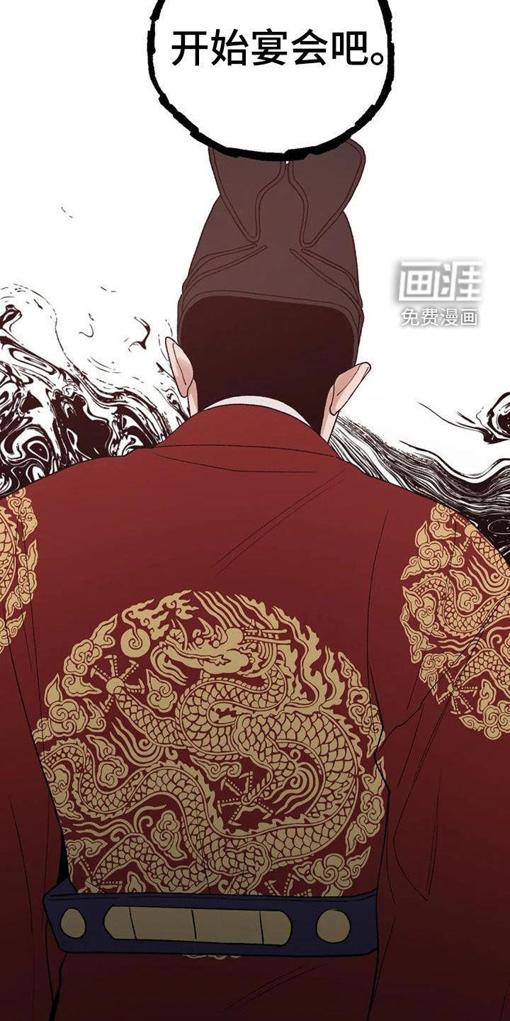 暴君统治 第98话 第31页