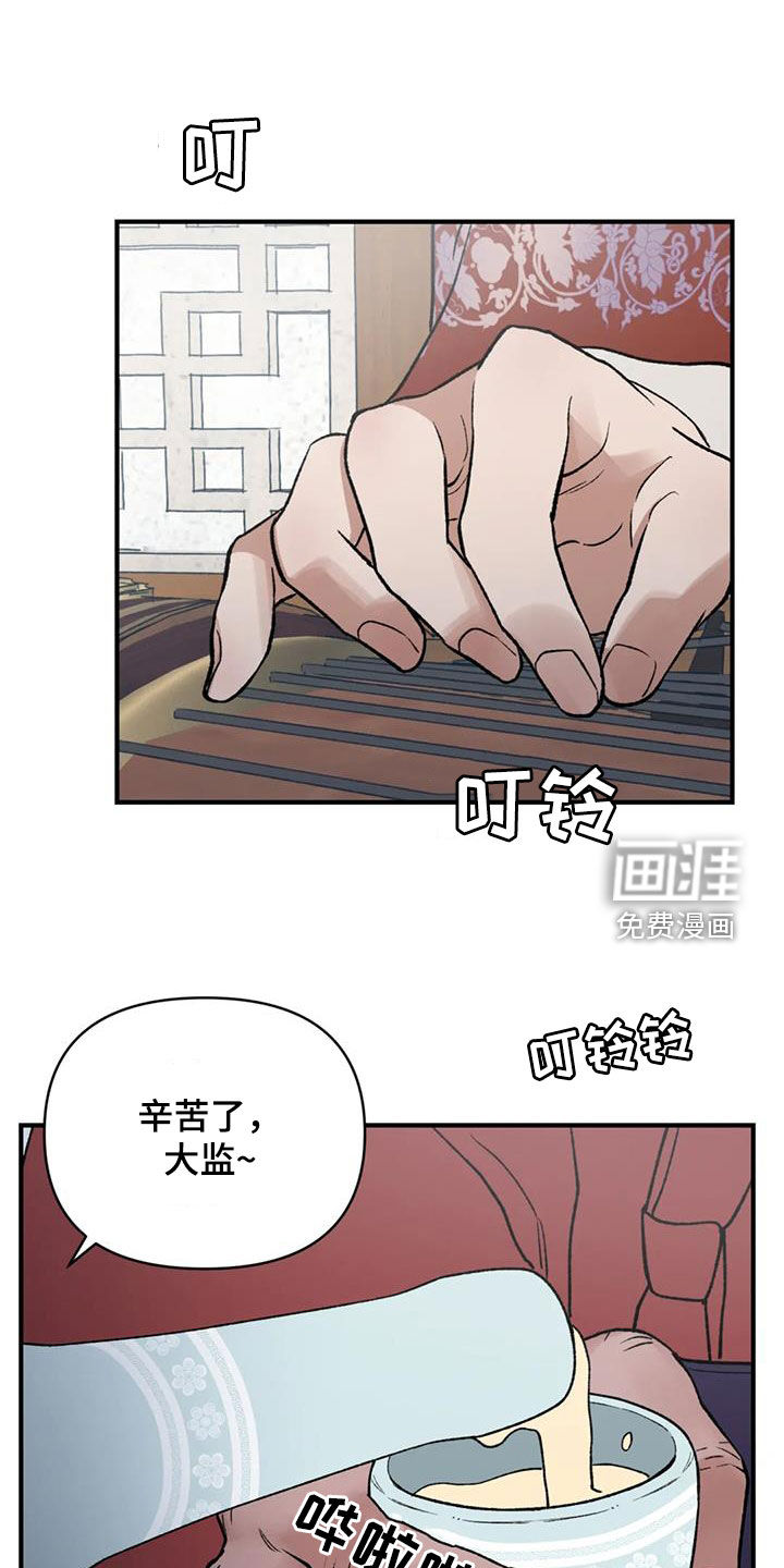 暴君统治 第99话 第1页