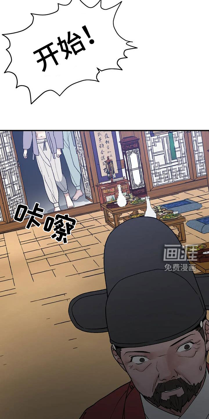 暴君统治 第99话 第15页