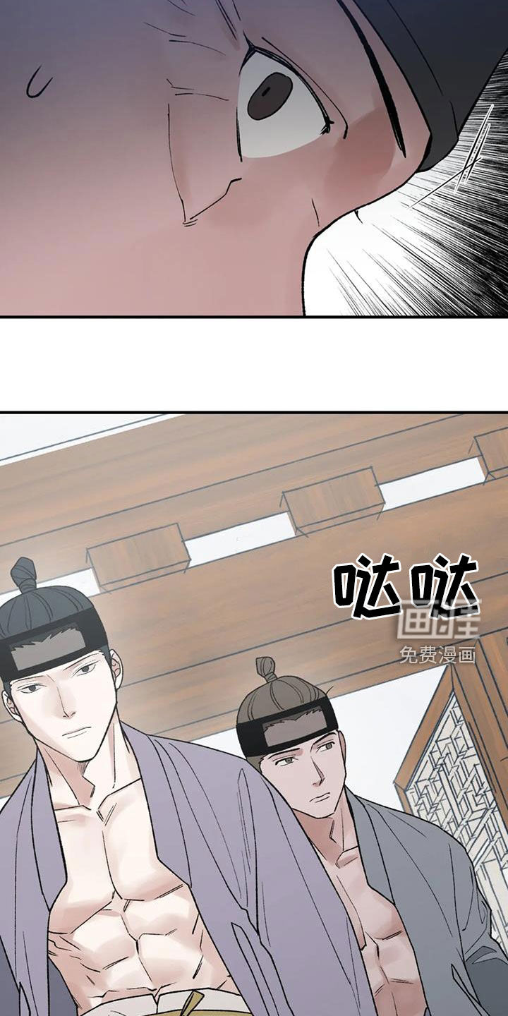 暴君统治 第99话 第17页