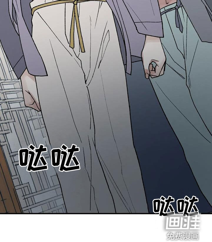 暴君统治 第99话 第18页