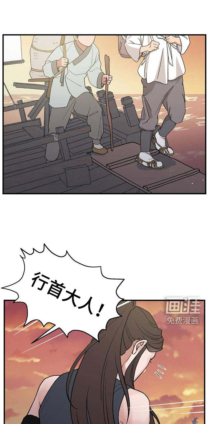 暴君统治 第99话 第20页