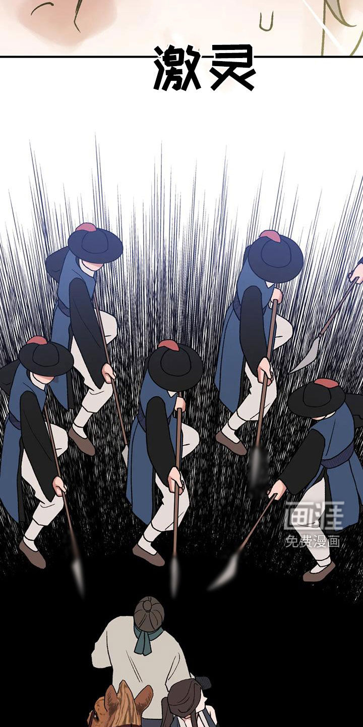 暴君统治 第99话 第25页