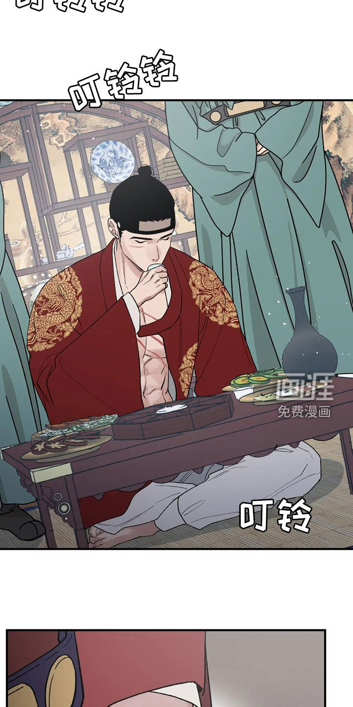 暴君统治 第99话 第4页