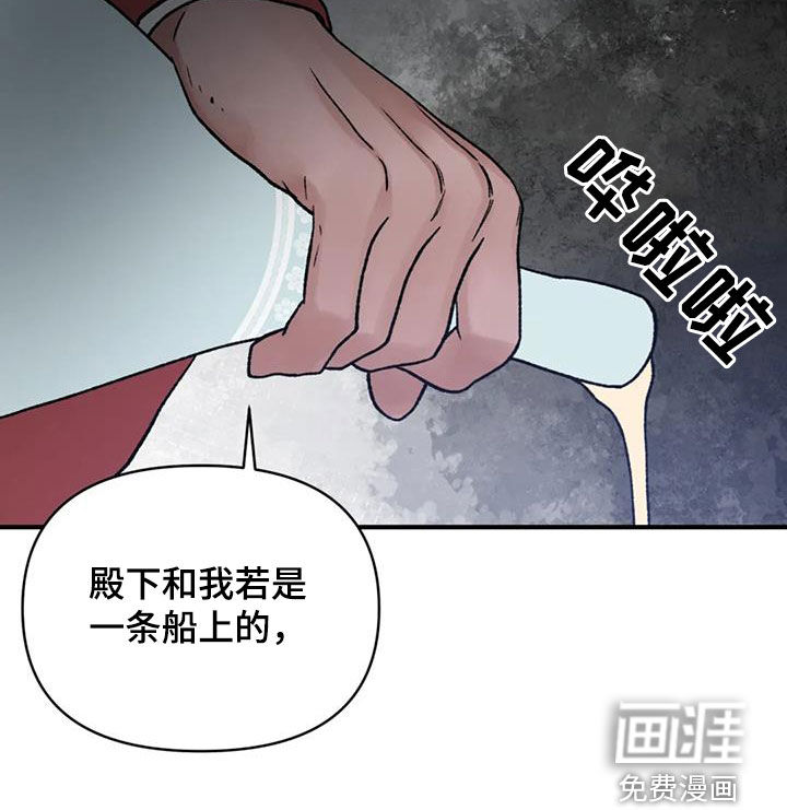 暴君统治 第99话 第9页