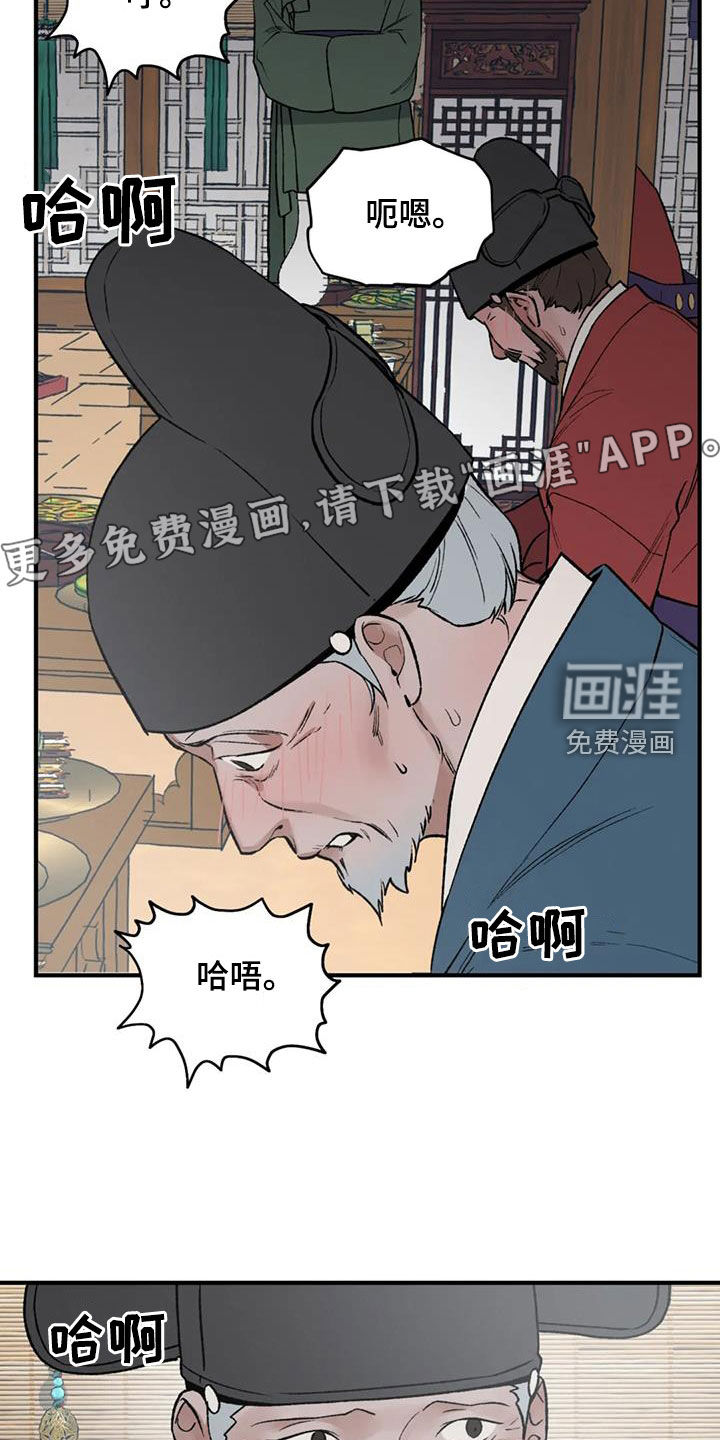 暴君统治 第100话 第5页
