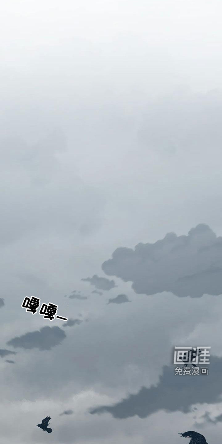 暴君统治 第101话 第1页