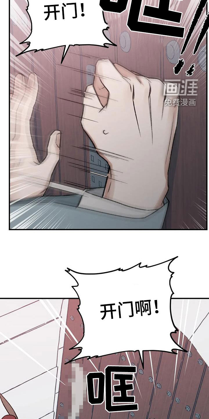 暴君统治 第101话 第23页