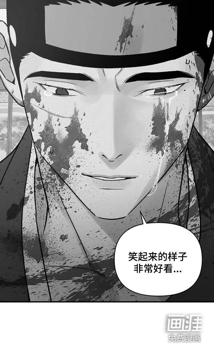 暴君统治 第102话 第20页