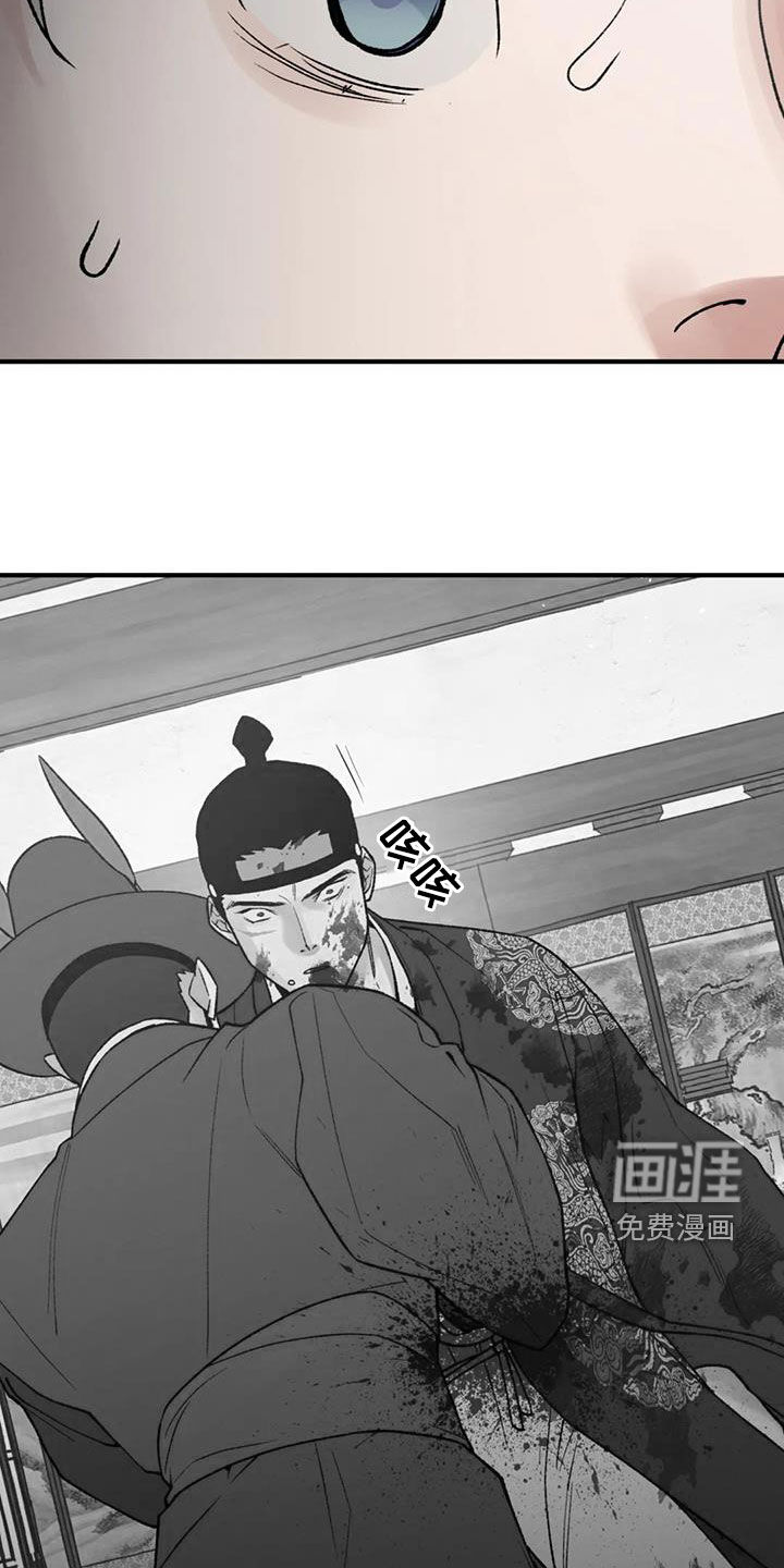 暴君统治 第102话 第23页