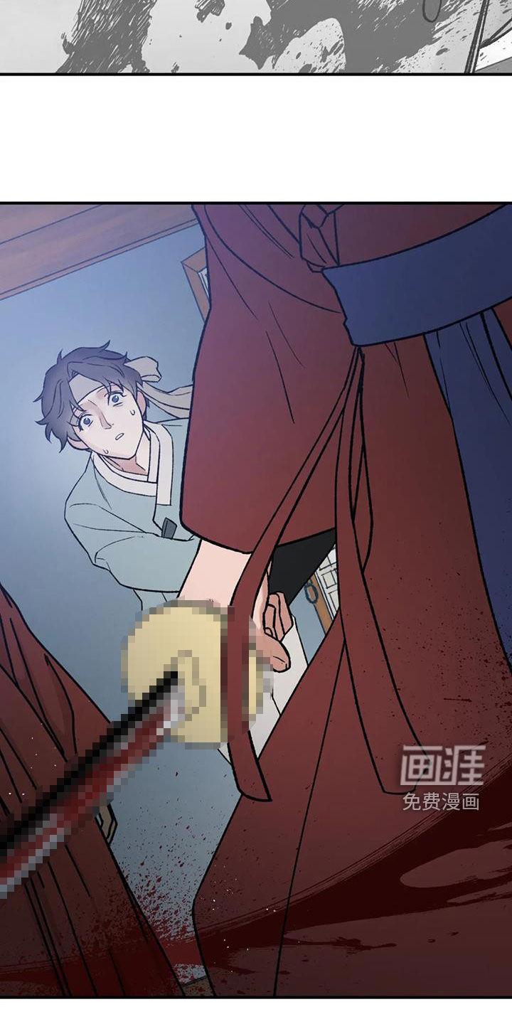 暴君统治 第102话 第25页