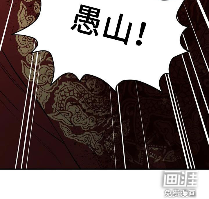 暴君统治 第102话 第30页