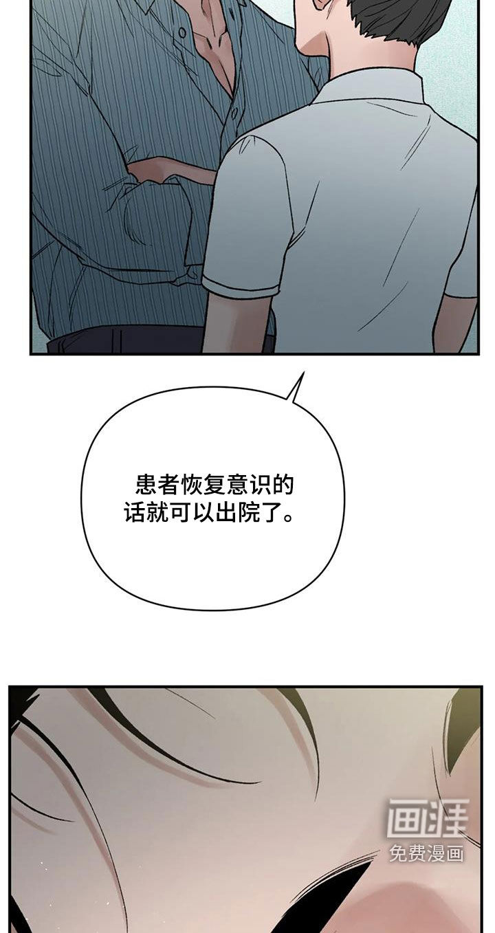 暴君统治 第103话 第17页