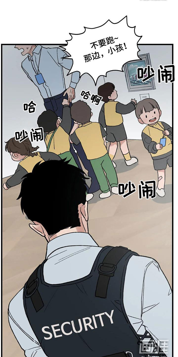 暴君统治 第104话 第15页