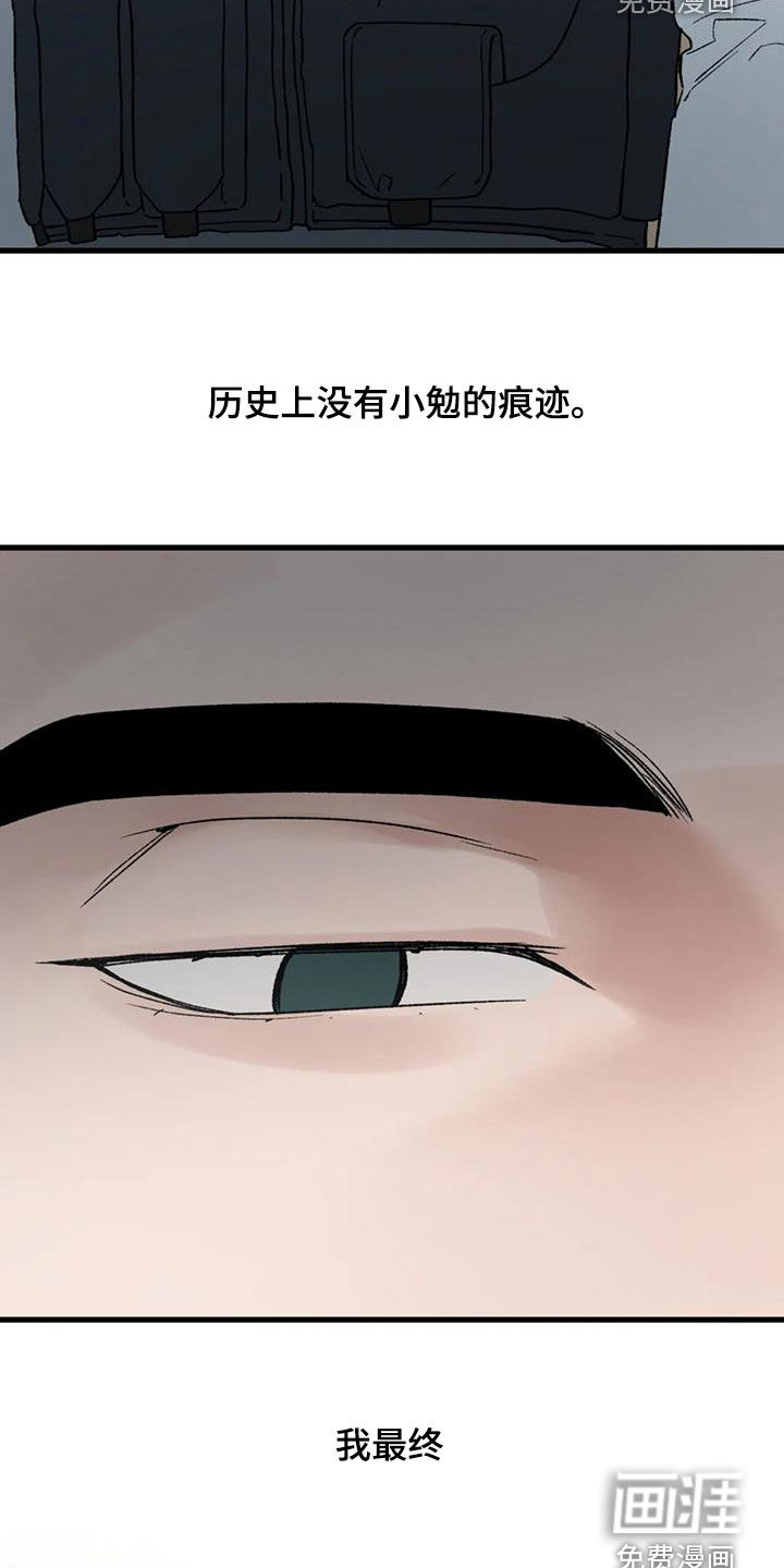暴君统治 第104话 第17页