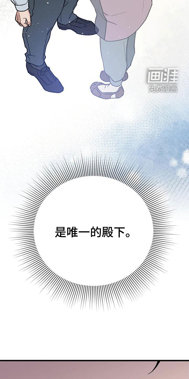暴君统治 第104话 第24页