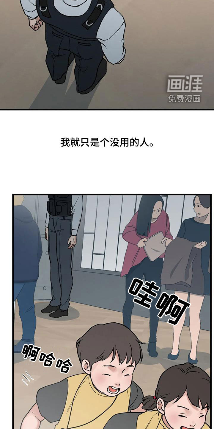 暴君统治 第104话 第27页