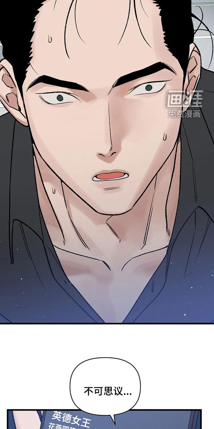 暴君统治 第104话 第4页