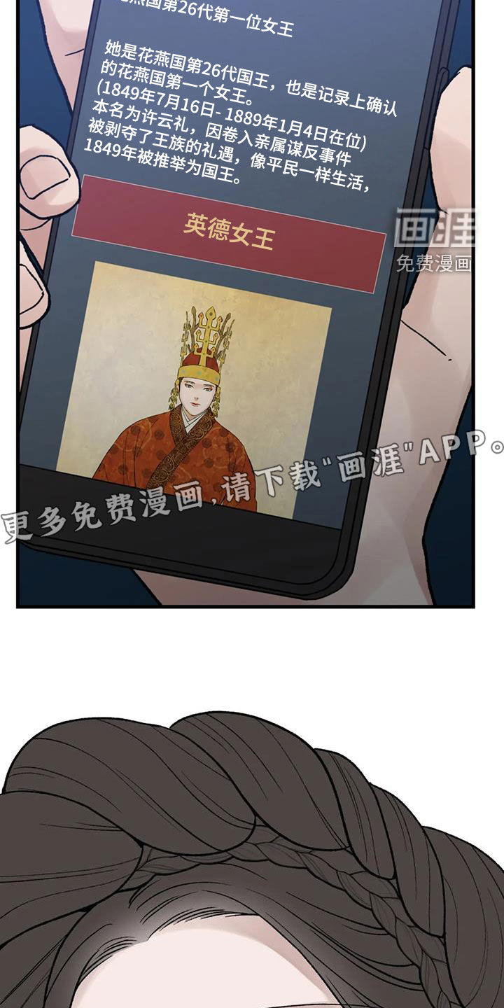 暴君统治 第104话 第5页