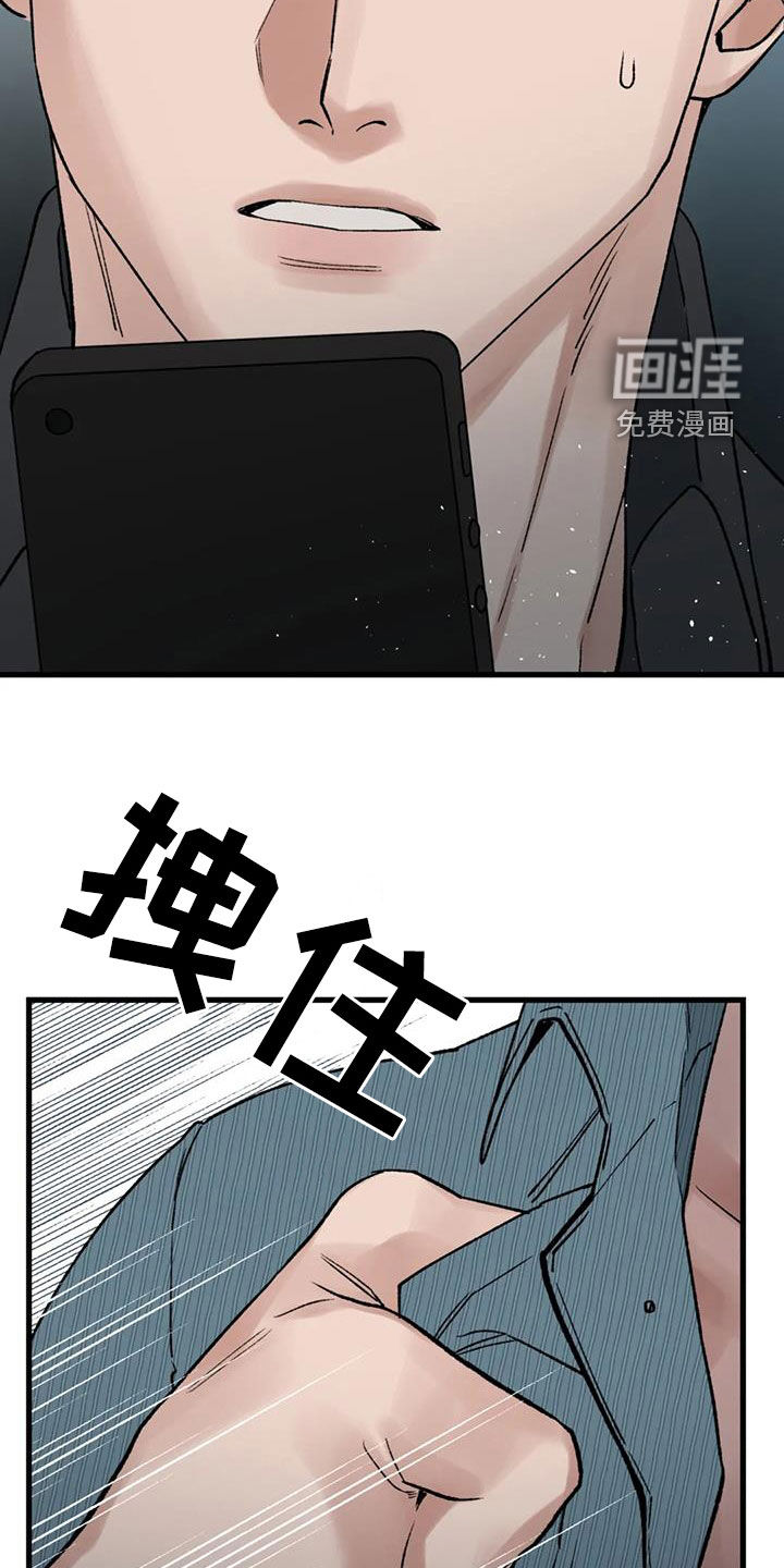 暴君统治 第104话 第7页