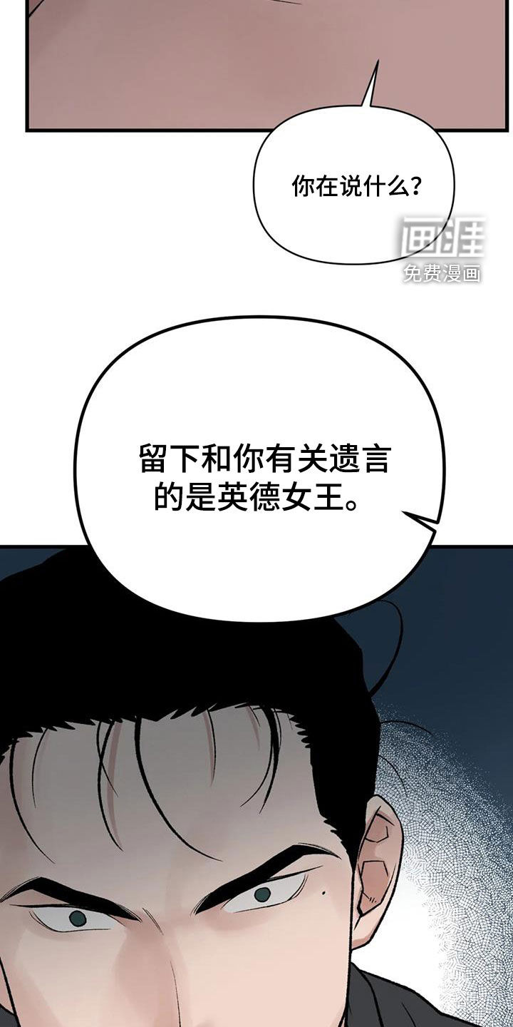 暴君统治 第104话 第10页