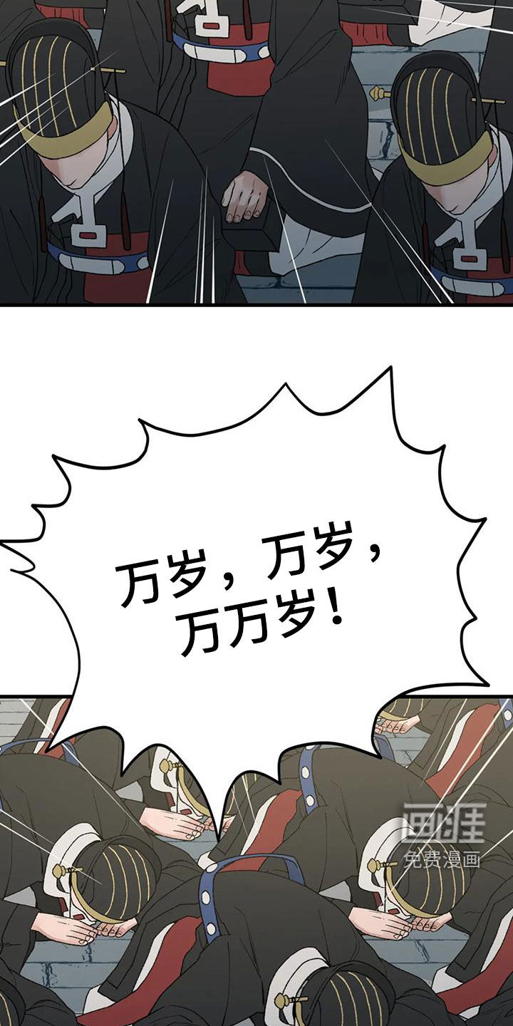 暴君统治 第105话 第3页