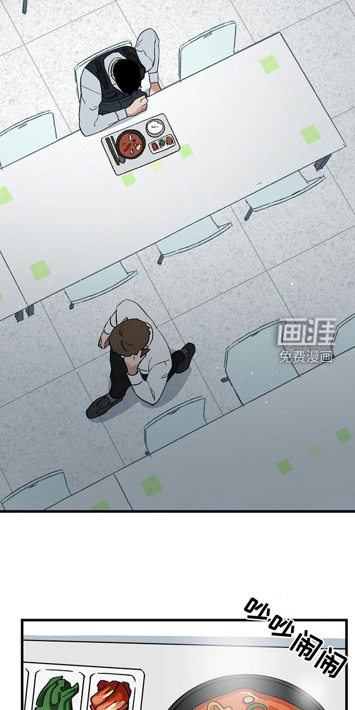 暴君统治 第105话 第22页