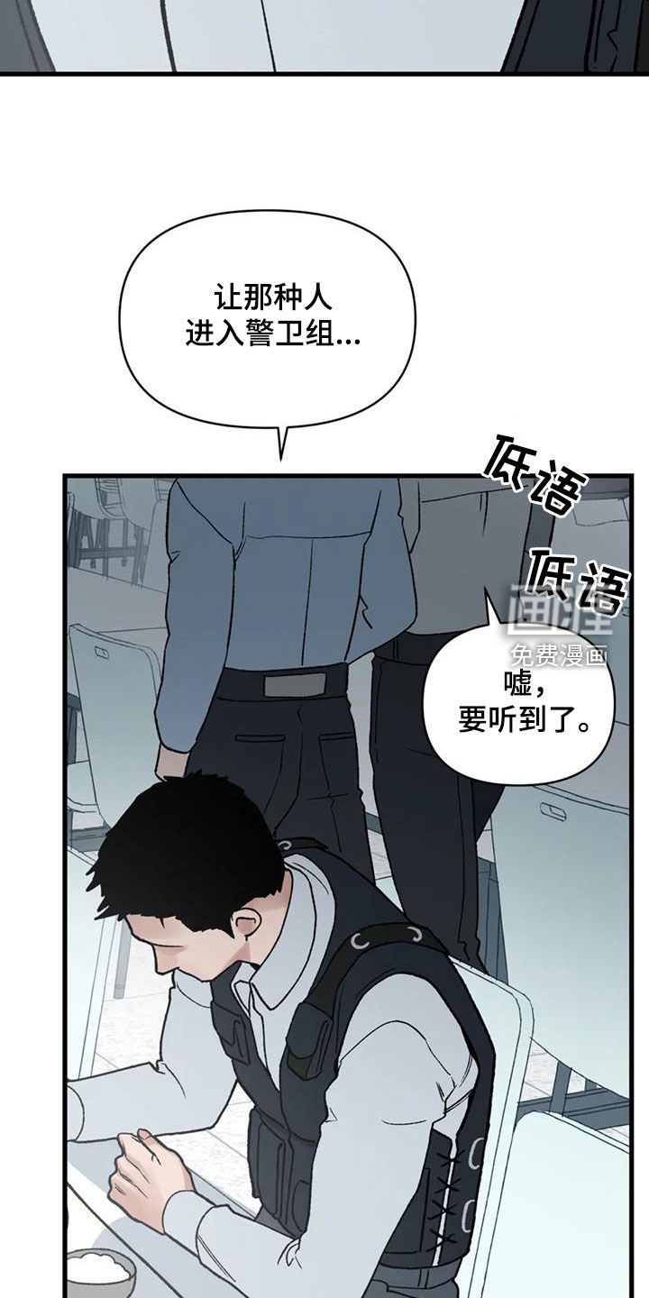 暴君统治 第105话 第27页