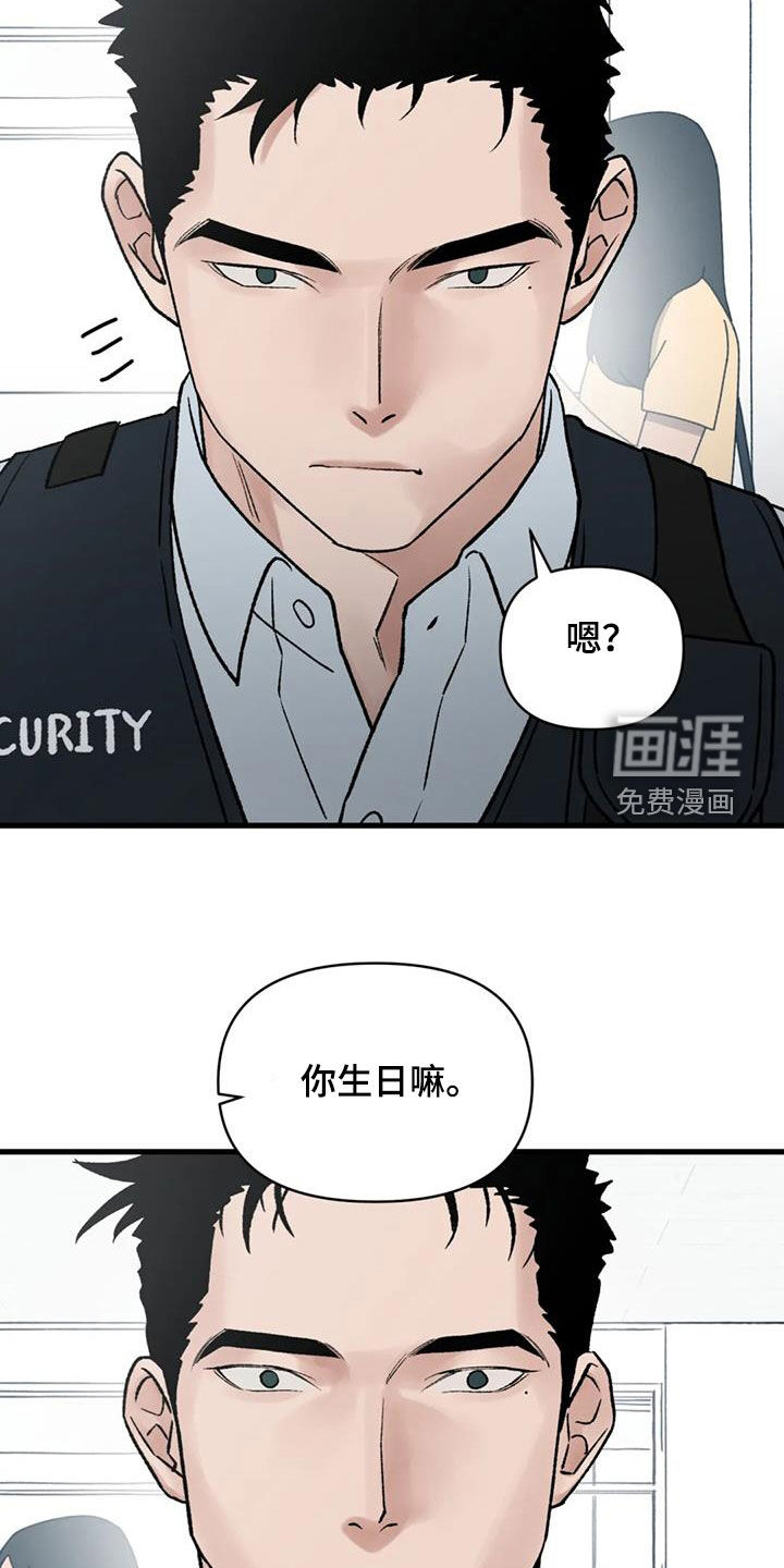 暴君统治 第105话 第31页