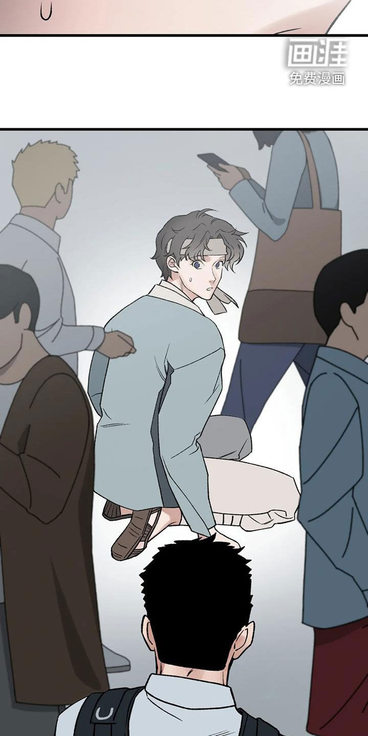 暴君统治 第106话 第27页