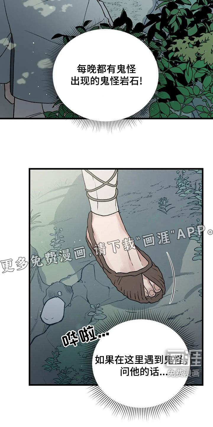 暴君统治 第106话 第6页