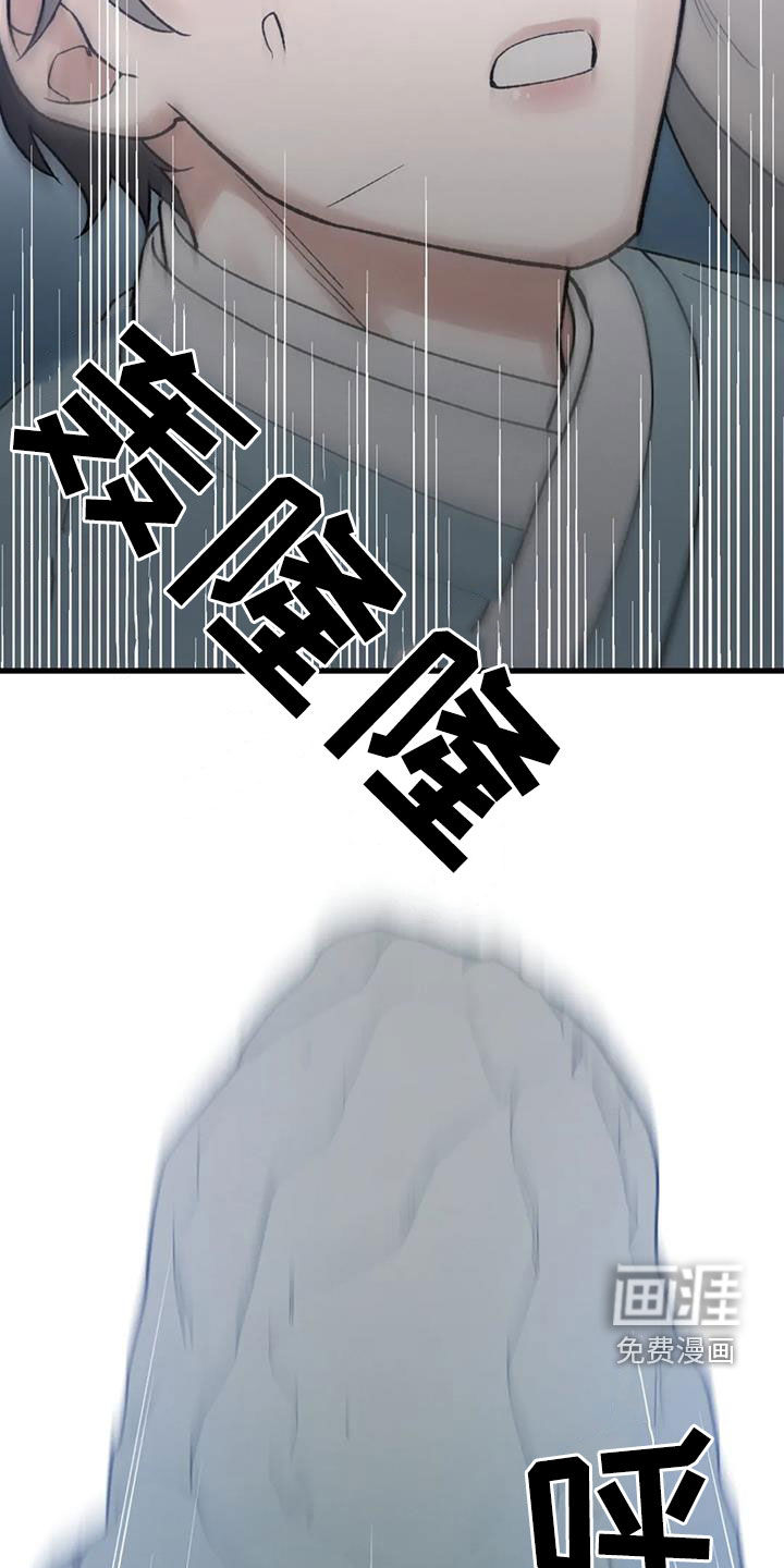 暴君统治 第106话 第8页