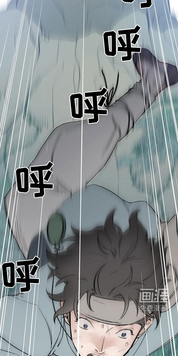 暴君统治 第106话 第9页