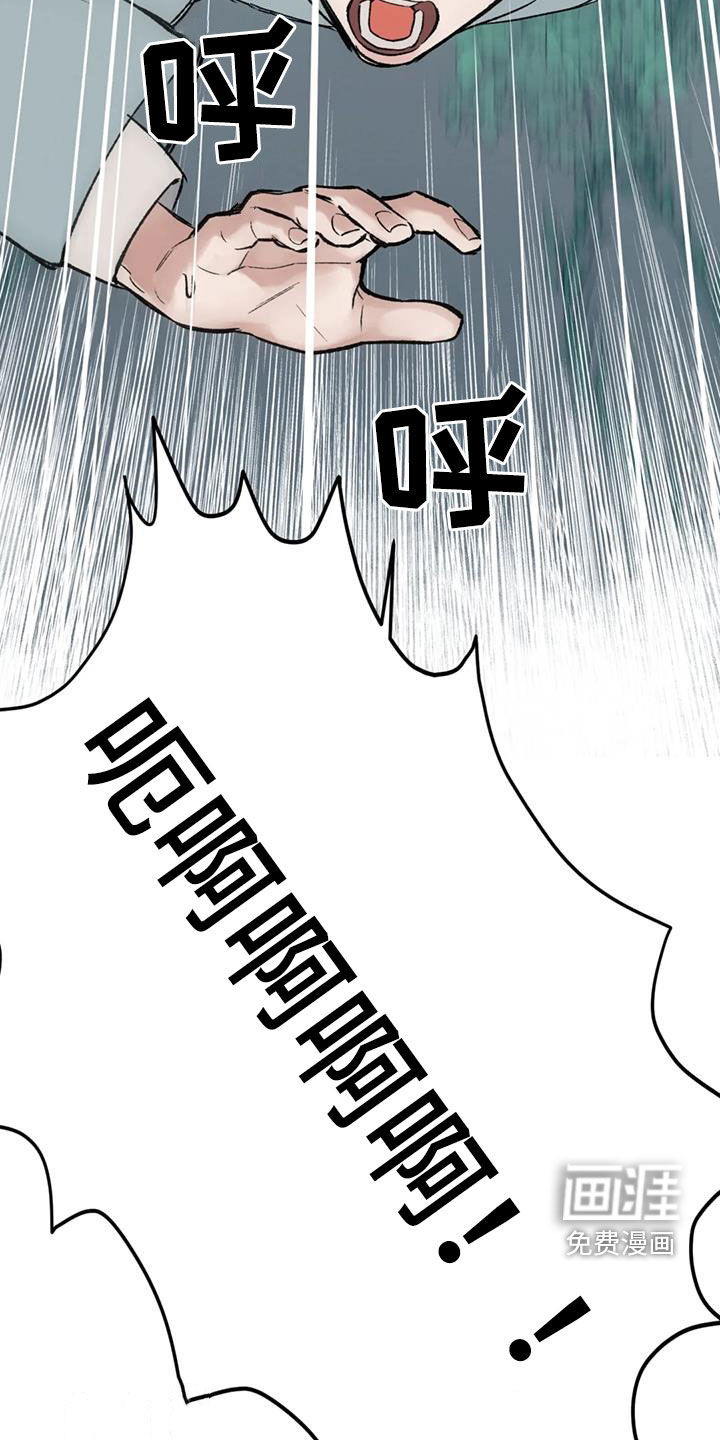 暴君统治 第106话 第10页
